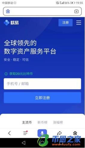 ok交易所app下载官方版_ok交易平台app最新v6.1.54-第3张图片-交易所